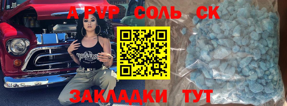 хочу наркоту  Alfa_PVP СК КРИС  Вход с VPN  Фролово  APVP кристаллы 