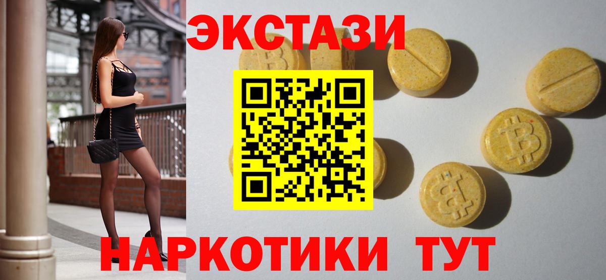   ссылки  Экстази 280 MDMA  Фролово  Вход с VPN  Экстази MDMA 