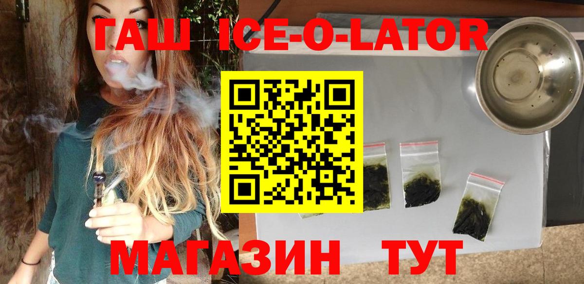 Гашиш Изолятор  Гашиш гарик  Фролово  Вход с VPN 