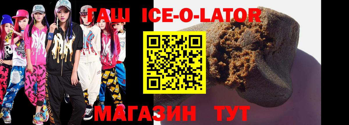 Гашиш Premium Фролово