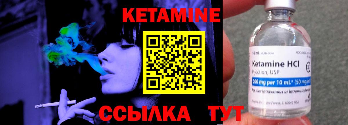 КЕТАМИН ketamine Фролово