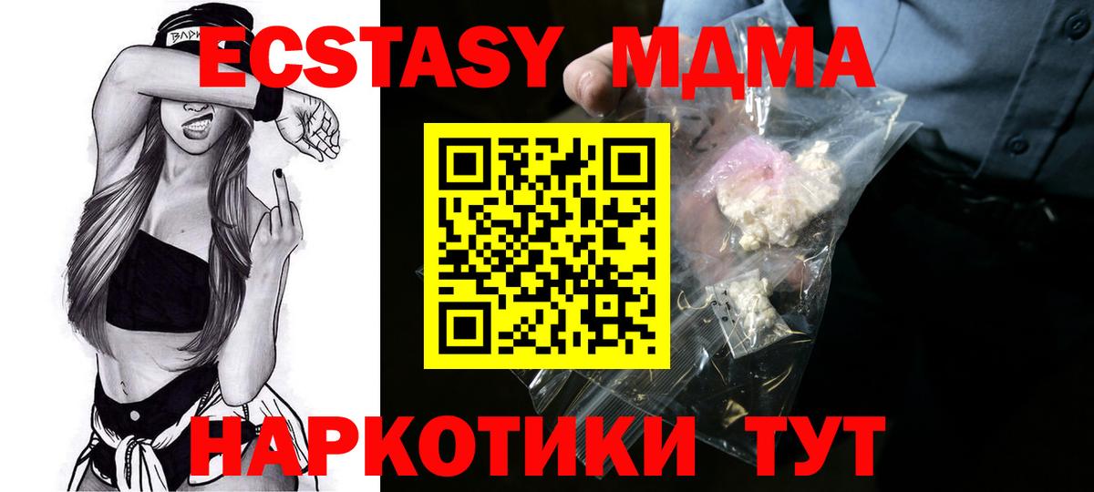Фролово  MDMA Molly  МДМА VHQ  Вход с VPN 