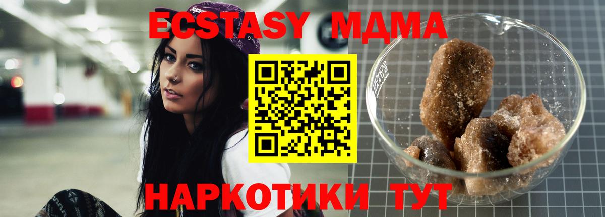 МДМА Molly Фролово