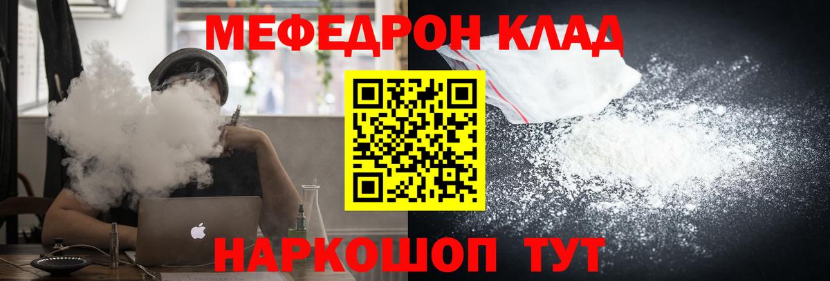 МЯУ-МЯУ  МЯУ-МЯУ мяу мяу  Вход с VPN  где найти   Мефедрон мяу мяу  Мефедрон  Фролово 