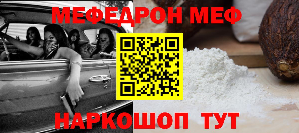МЕФ мука Фролово
