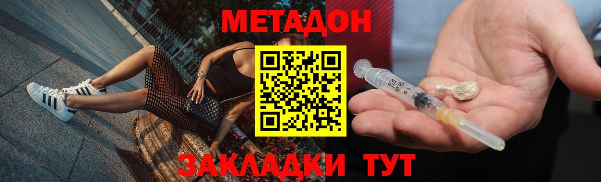 МЕТАДОН белоснежный  Вход с VPN  МЕТАДОН methadone  Фролово 
