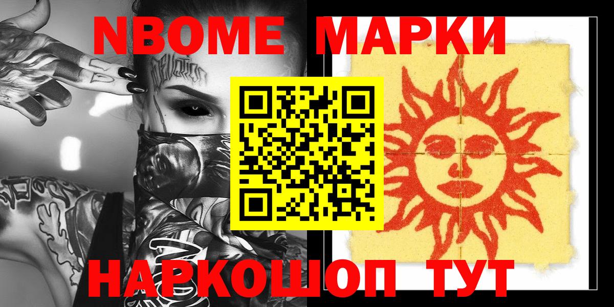 Фролово  Наркотические марки 1,8мг  Вход с VPN 